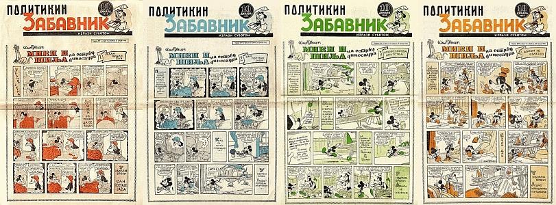 POlitikin-zabavnik-prvi-brojevi